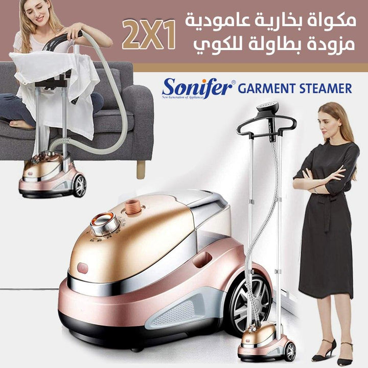 مكواة بخارية عامودية مزودة بطاولة للكوي 1*2 SONIFER SF-9103 - Dupamine Store - 39.000