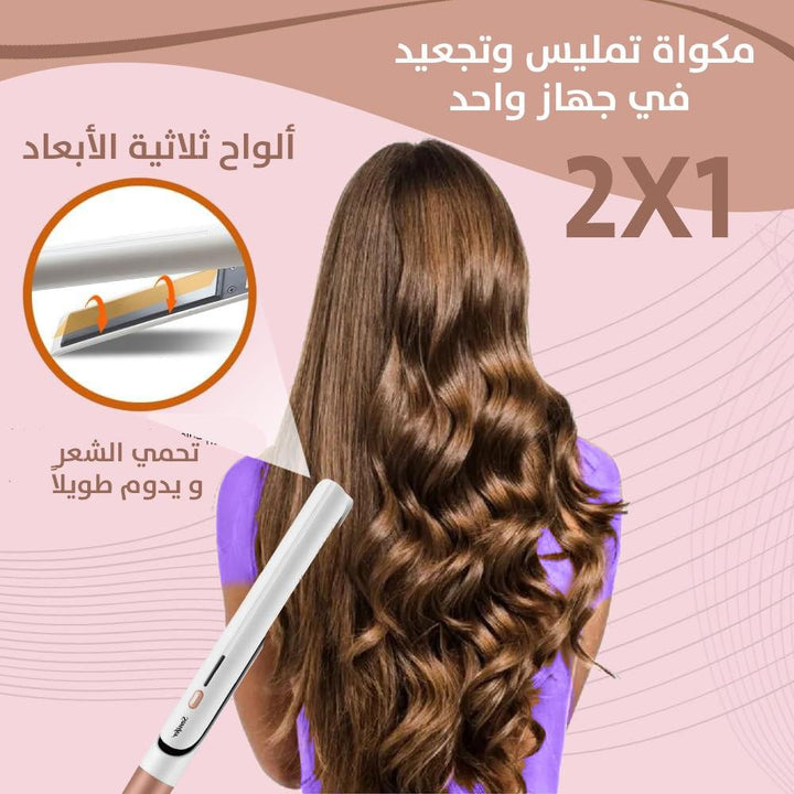 ستريتنر لتمليس او تمويج الشعر 1*2 sonifer sf-9577 - Dupamine Store - 18.000