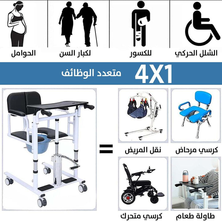 كرسي متحرك متعدد الوظائف لنقل المريض مع طاولة طعام 1*4 - Dupamine Store - 280.000