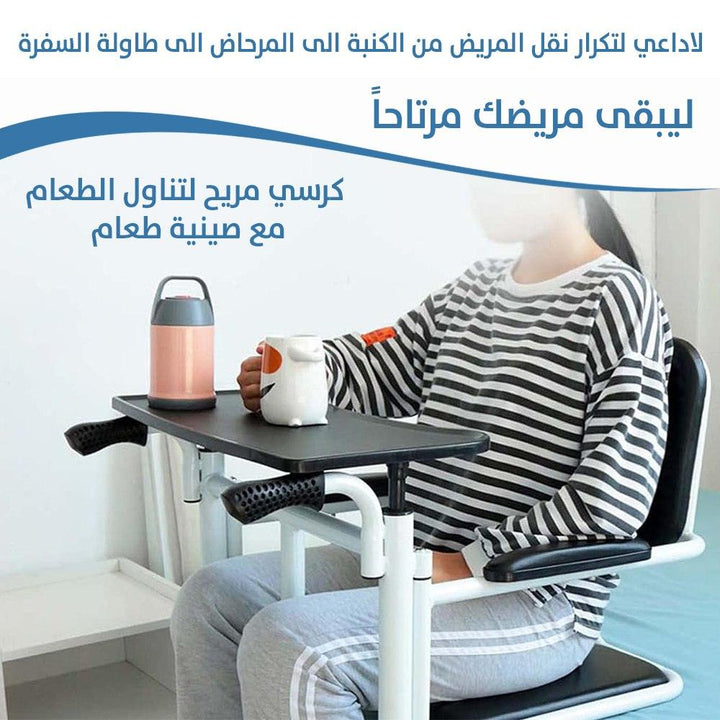 كرسي متحرك متعدد الوظائف لنقل المريض مع طاولة طعام 1*4 - Dupamine Store - 280.000