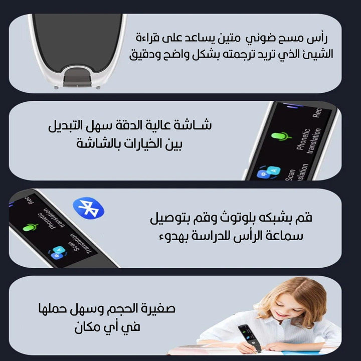 قلم ترجمة لــ113 لغة Language Translator Pen Smart 113 - Dupamine Store - 57.000