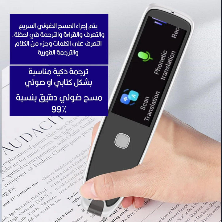 قلم ترجمة لــ113 لغة Language Translator Pen Smart 113 - Dupamine Store - 57.000