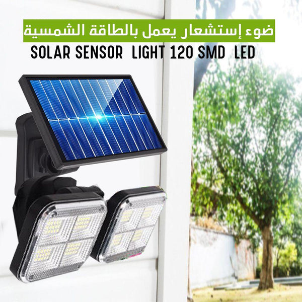 كشاف إستشعار يعمل بالطــاقة الشمسية 120 SMD - Dupamine Store - 17.000