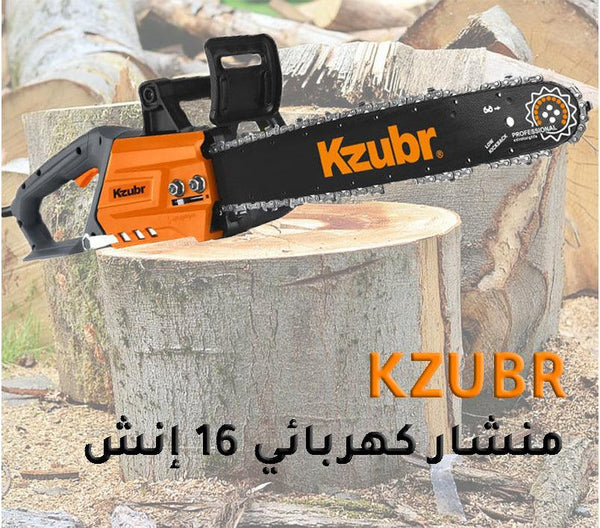 منشار كهرباء 16 إنش kzbur - Dupamine Store - 40.000