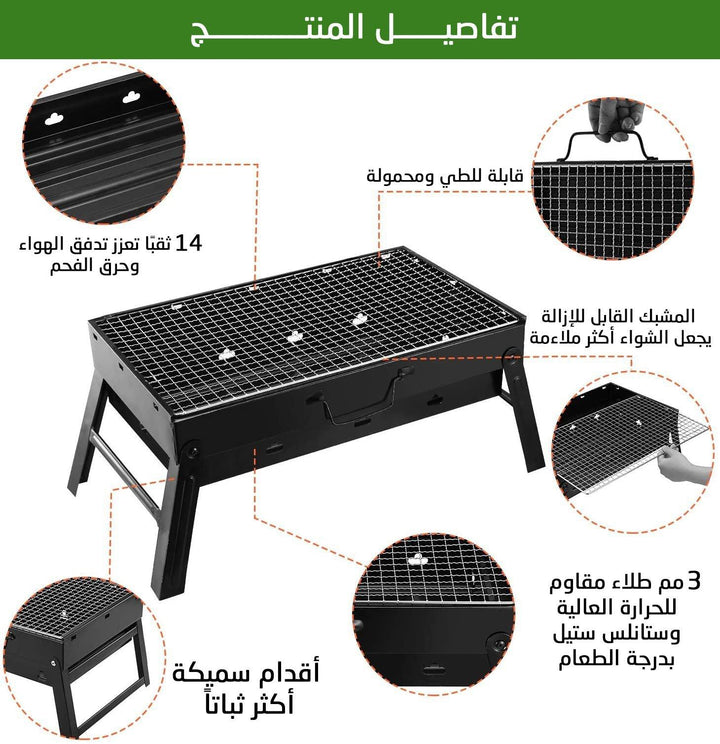 منقل شواء - Dupamine Store - 10.000