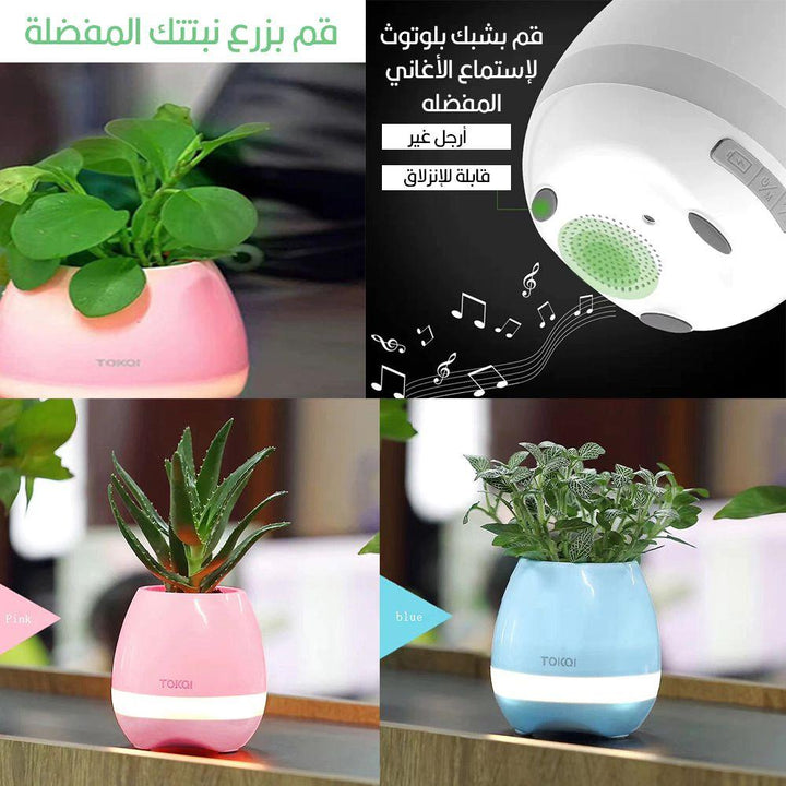 حوض الزراعة المغني مع ضوء LED وسماعة بلوتوث - Dupamine Store - 10.000