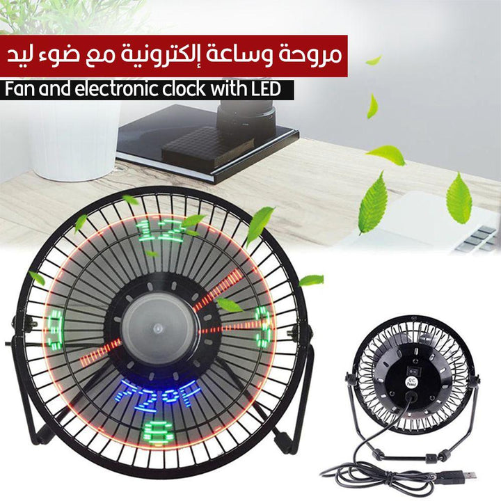 مروحة وساعة إلكترونية مع ضوء LED - Dupamine Store - 20.000