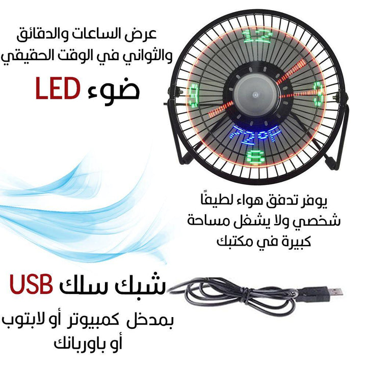 مروحة وساعة إلكترونية مع ضوء LED - Dupamine Store - 20.000