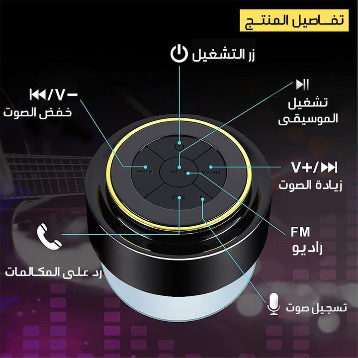 سماعة بلوتوث مقاومة للماء مع مكالمات ضد الماء - Dupamine Store - 6.000