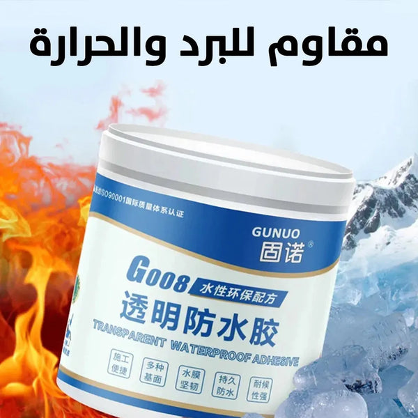 Waterproof paint for all surfaces 300G - دهان عازل الماء لجميع الأسطح 300غرام