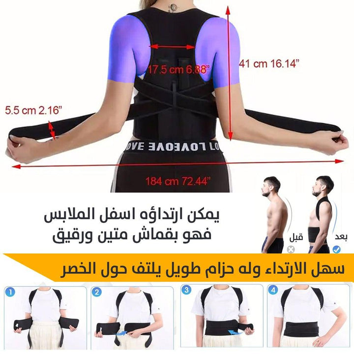 مشد تصحيح للظهر والاكتاف - Dupamine Store - 18.000