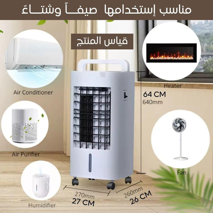 مكيف صحراوي منزلي حامي بارد silanova 75w - Dupamine Store - 57.000