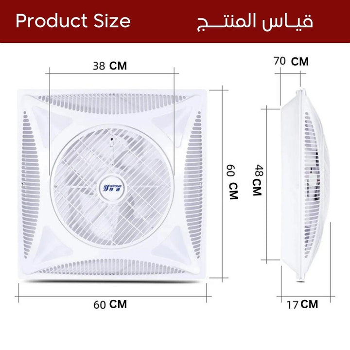 مروحة تبريد سقف مع ريموت تحكم - Dupamine Store - 55.000