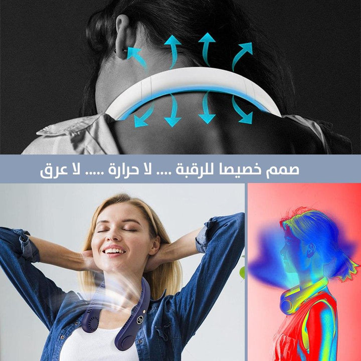 مروحة هواء للرقبة - Dupamine Store - 12.000