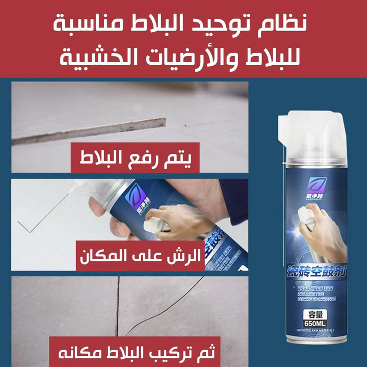 لاصق بلاط الأرضيات والأسقف - الحل المثالي لتركيب وإصلاح البلاط - Dupamine Store - 8.000