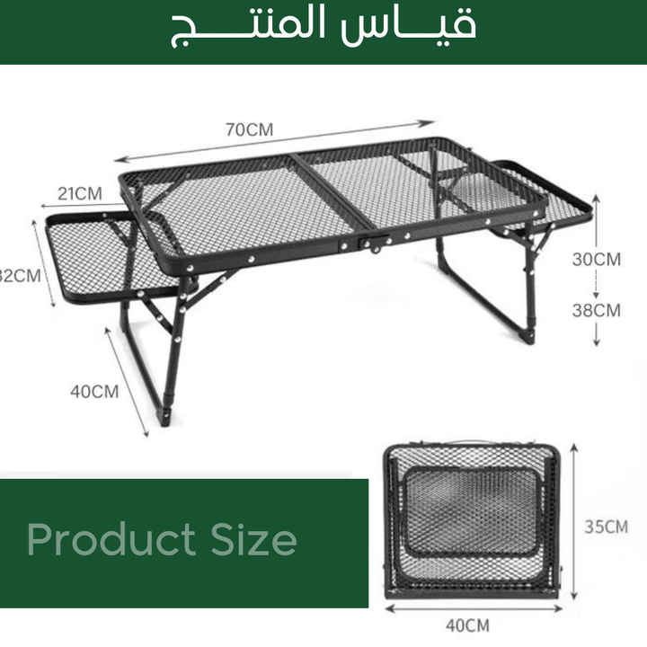 طاولة قابلة للطي للرحلات والتخييم - Dupamine Store - 38.000