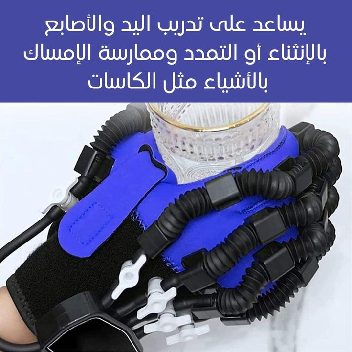 قفاز تدريب اليد يعمل بالهواء المضغوط لكبار السن - Dupamine Store - 75.000