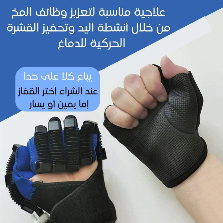 قفاز تدريب اليد يعمل بالهواء المضغوط لكبار السن - Dupamine Store - 75.000