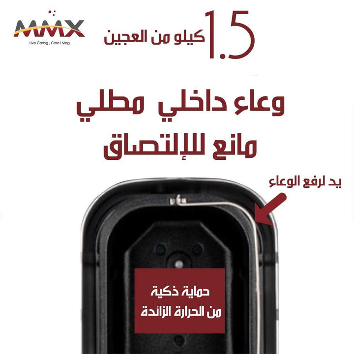 ماكينة صنع الخبز كبيرة الحجم mMX - Dupamine Store - 90.000