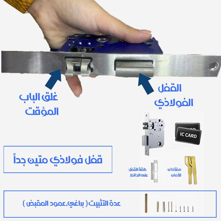 قفل باب ذكي بتقنية البصمة وتطبيق التحكم عبر الهاتف - أمان عالي وثلاث طرق ذكية للفتح - Dupamine Store - 72.000