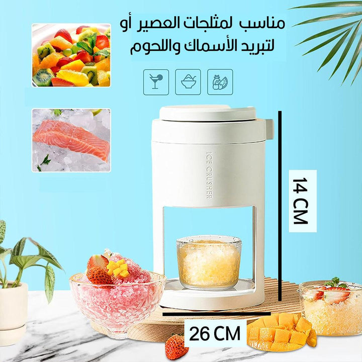 صانعة الثلج اليدوية - كفاءة عالية وتصميم ثلاثي الأبعاد - Dupamine Store - 14.000