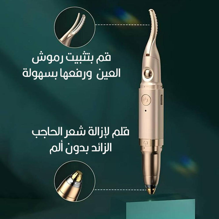 قلم مزدوج لإزالة شعر الحاجب وتقليم الرموش - الحل الأمثل لجمالك اليومي - Dupamine Store - 9.000