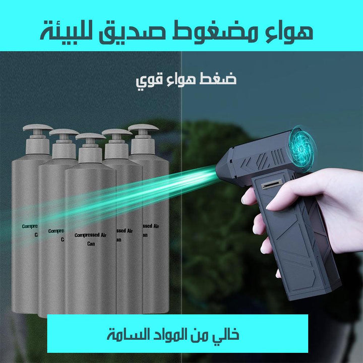 مضخة هواء صغيرة بضغط عالي تعمل بالشحن - Dupamine Store - 58.000