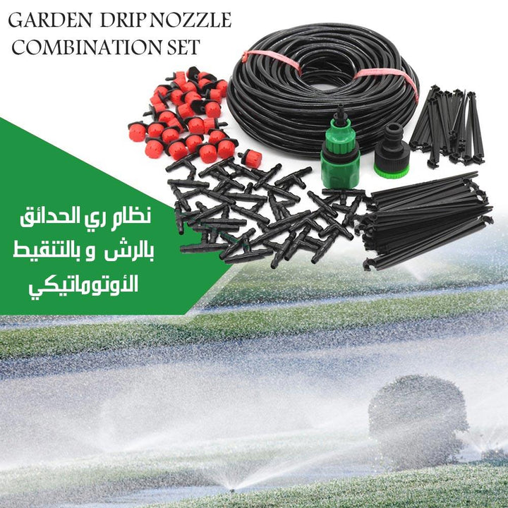 نظام ري الحدائق بالرش والتنقيط الأوتوماتيكي - Dupamine Store - 12.000