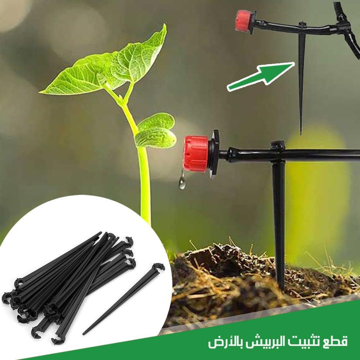 نظام ري الحدائق بالرش والتنقيط الأوتوماتيكي - Dupamine Store - 12.000