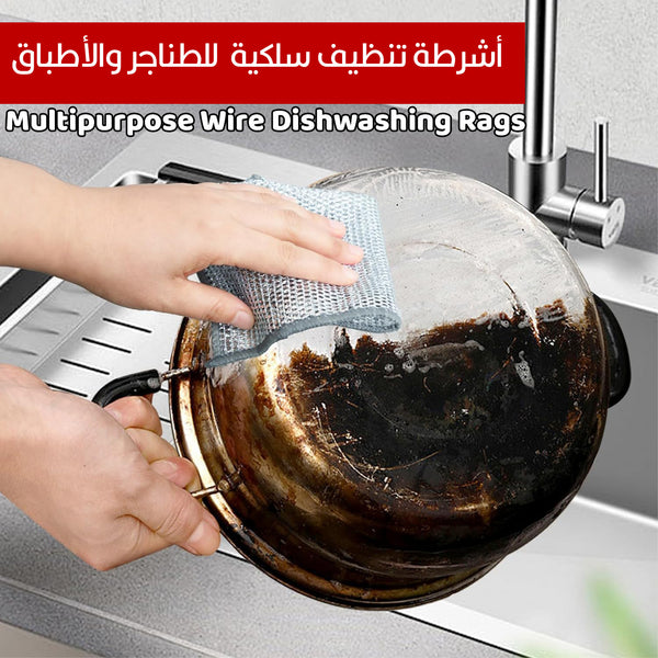 5 أشرطة تنظيف سلكية للطناجر والأطباق Multipurpose Wire Dishwashing Rags