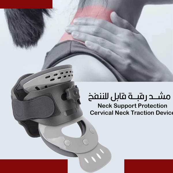 مشد رقبة قابل للننفخ Neck Support Protection Cervical Neck Traction Device