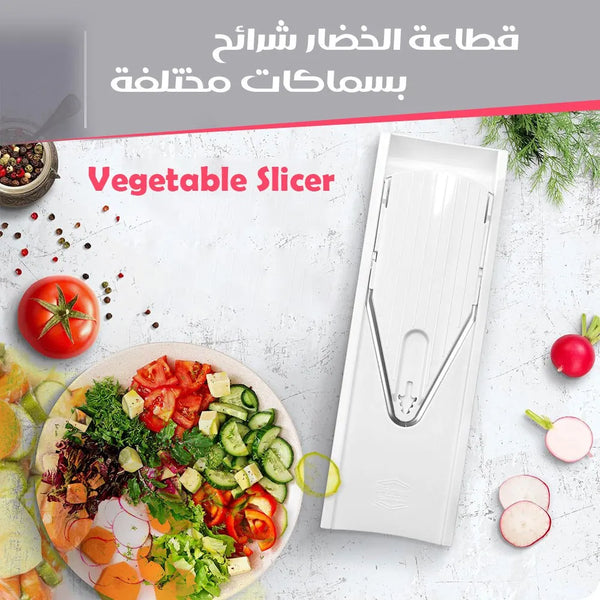 قطاعة الخضار شرائح بسماكات مختلفةVegetable cutter slices in different thicknesses