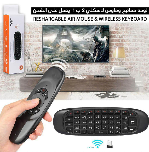 كيبورد (لوحة مفاتيح )وماوس لاسلكي 2 ب 1 يعمل على الشحن AIR MOUSE & WIRELESS KEYBOARD - Dupamine Store - 12.000