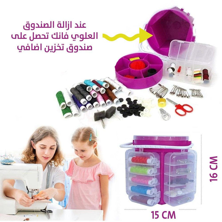 علبة تنظيم ادوات الخياطة 210 قطعة - Dupamine Store - 9.000