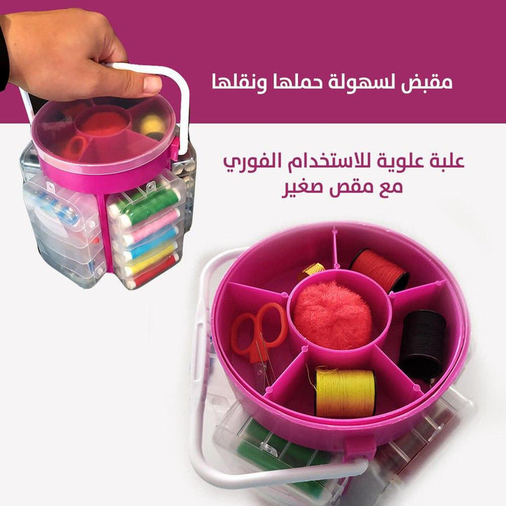 علبة تنظيم ادوات الخياطة 210 قطعة - Dupamine Store - 9.000