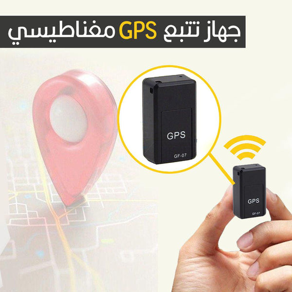 جهاز تتبع GPS مغناطيسي - Dupamine Store - 35.000