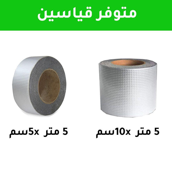 لاصق المنيوم عرض5 سم - Dupamine Store - 6.000