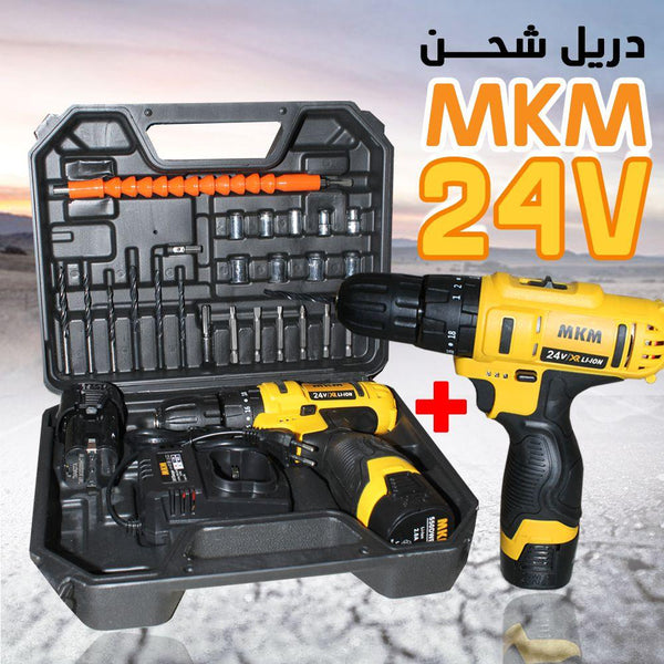 دريل شحن 24 فولت MKM - Dupamine Store - 35.000