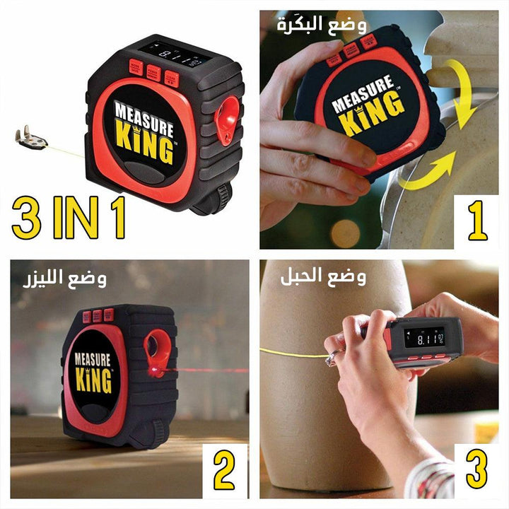 متر قياس إلكتروني 3 في 1 Measure King Digital - Dupamine Store - 21.000