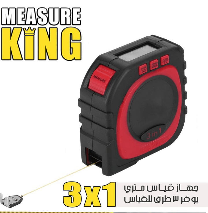 متر قياس إلكتروني 3 في 1 Measure King Digital - Dupamine Store - 21.000