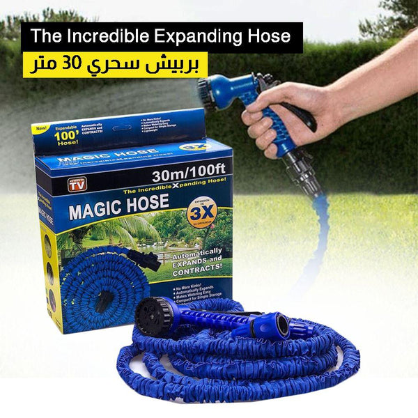 بربيش سحري 30 متر MAGIC HOSE - Dupamine Store - 8.000