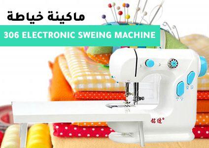 ماكينة خياطة كهربائية 306 electronic sweing machine - Dupamine Store - 32.000