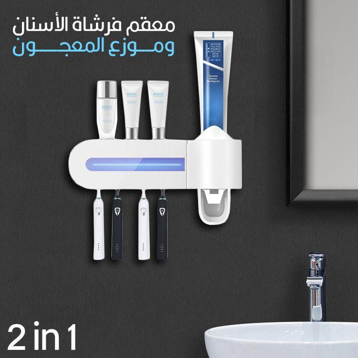 معقم فرشاة الأسنان و موزع معجون - Dupamine Store - 8.000