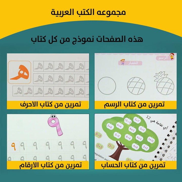 مجموعة الكتب السحرية 4 كتب اللغه عربية او اللغة الانجليزي - Dupamine Store - 7.000