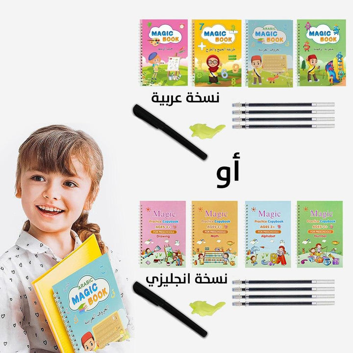 مجموعة الكتب السحرية 4 كتب اللغه عربية او اللغة الانجليزي - Dupamine Store - 7.000