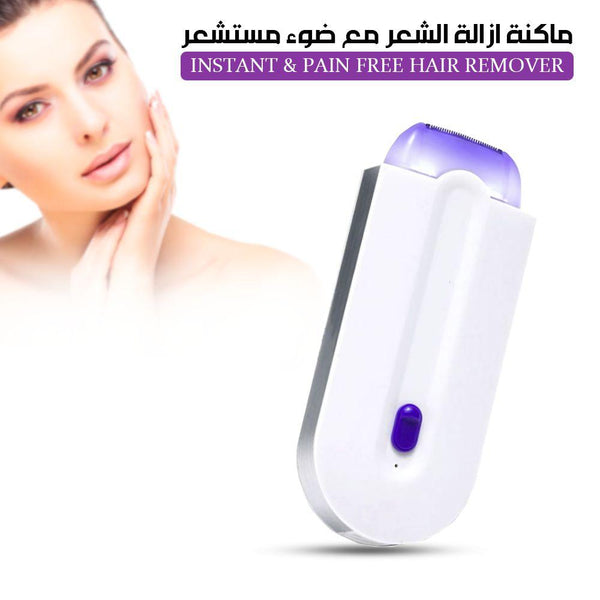 ماكينة إزالة الشعر النسائية يس - Dupamine Store - 12.000