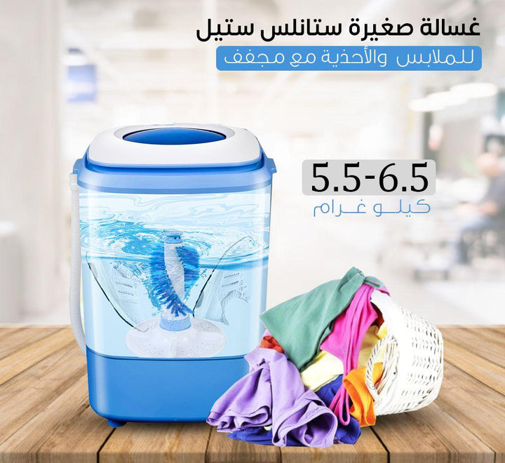 غسالة ستانليس (للأحذية والملابس ) ونشافه - Dupamine Store - 65.000