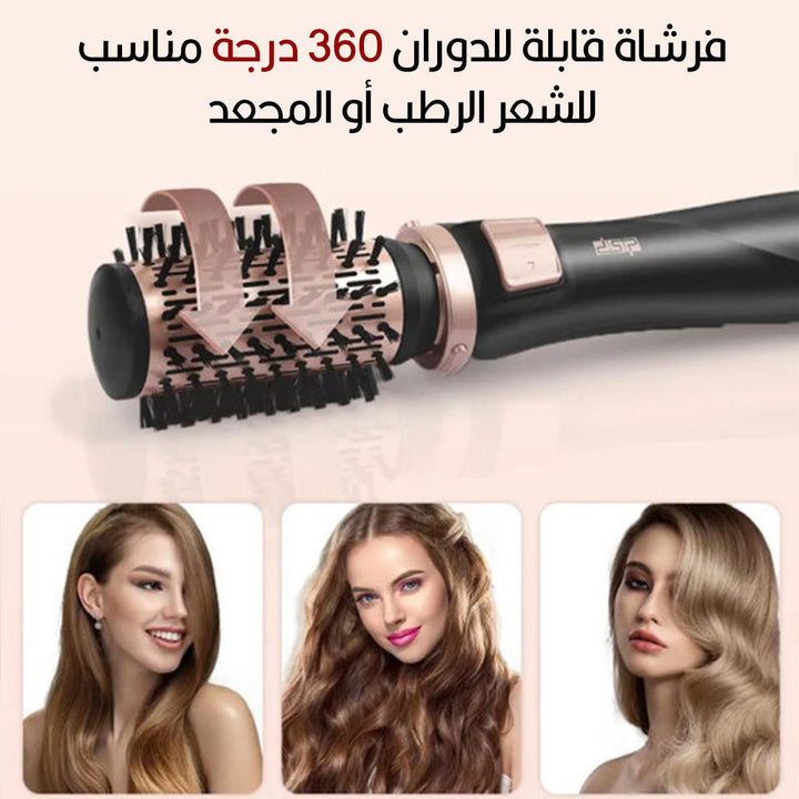 فرشاة تصفيف الشعر بالهواء الساخن الدوارة 5 في 1 - Dupamine Store - 34.000