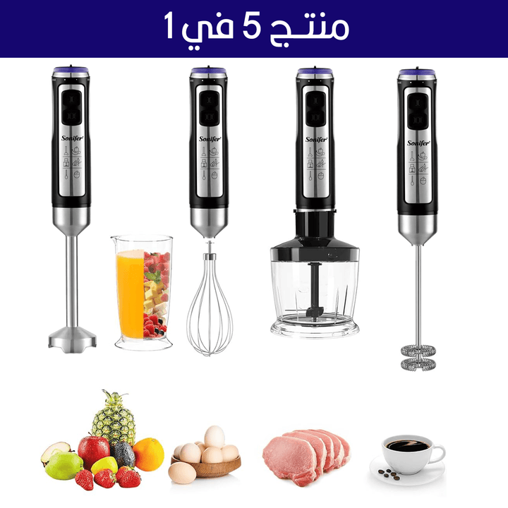 محضرة طعام يد 5 في1 Sonifer Hand Blender SF-8138 - Dupamine Store - 27.000