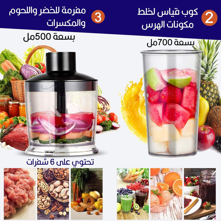 محضرة طعام يد 5 في1 Sonifer Hand Blender SF-8138 - Dupamine Store - 27.000